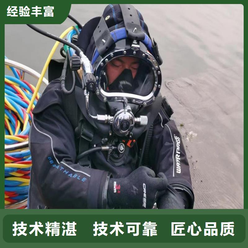 临淄潜水员施工服务公司施工团队蛙人潜水遵守合同