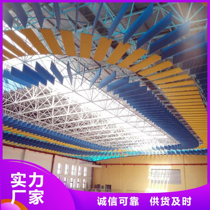 黑龙江省牡丹江市宁安县专业体育馆吸音改造方案--2022最近方案/价格
