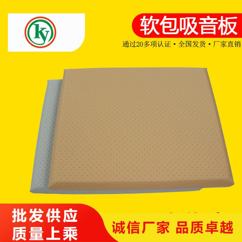 辽宁防撞吸音板-布艺软包吸音板厂家品质做服务