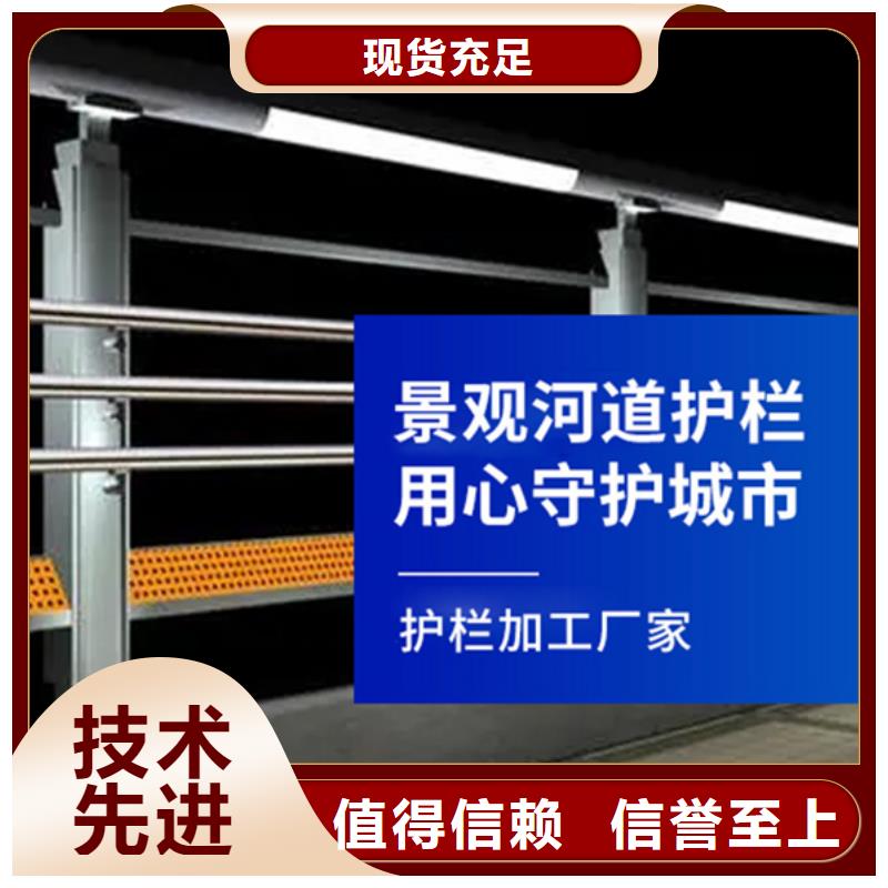 【灯光护栏】河道防撞栏杆实力商家供货稳定N年大品牌