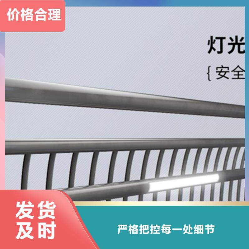 灯光护栏【不锈钢复合管护栏】源头厂商当地公司