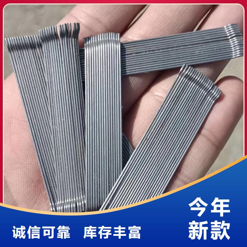北京定制剪切型钢纤维的生产厂家