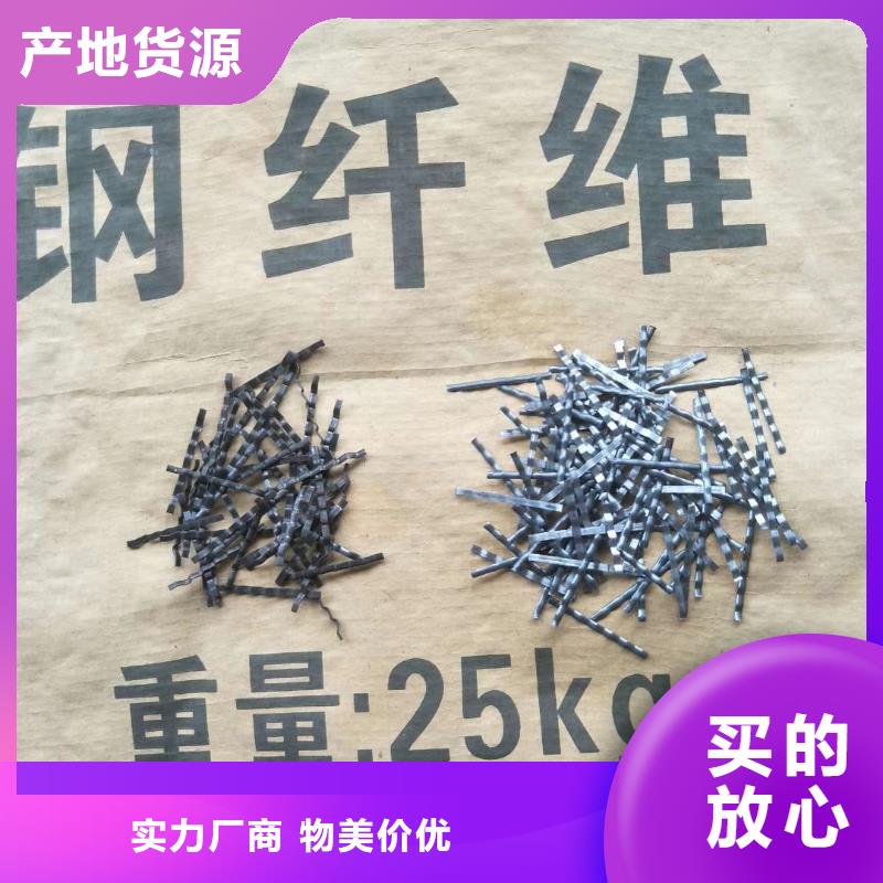 深圳生产剪切钢纤维型号_优质厂家