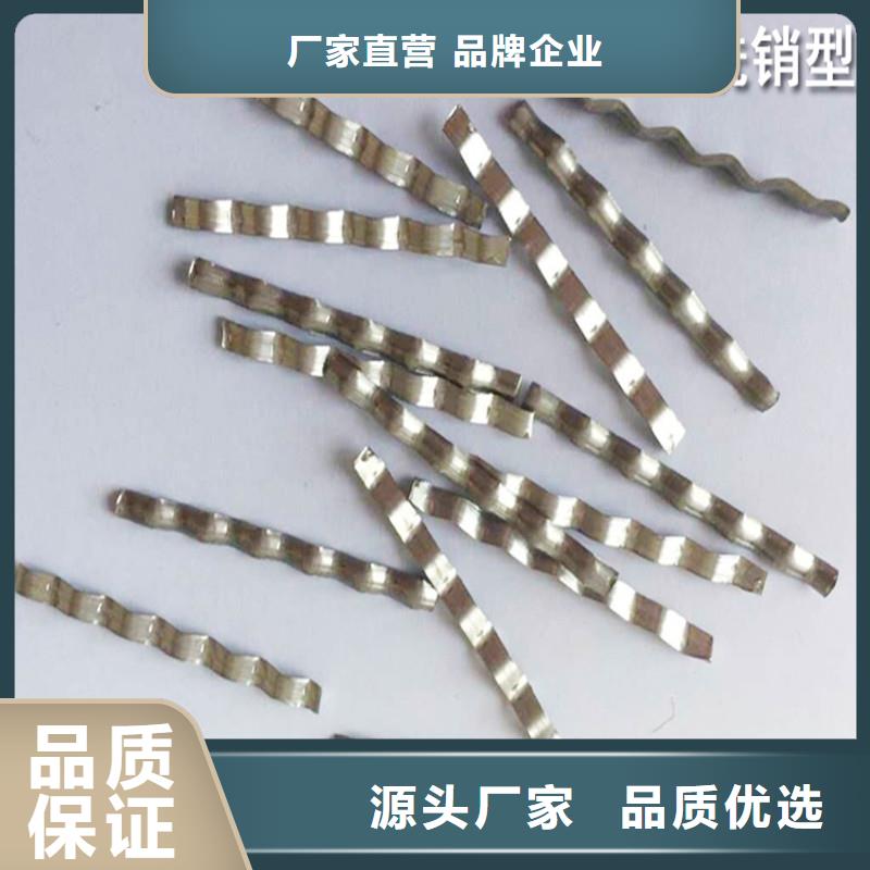 北京生产钢纤维厂家钢纤维生产厂家质量可靠的厂家