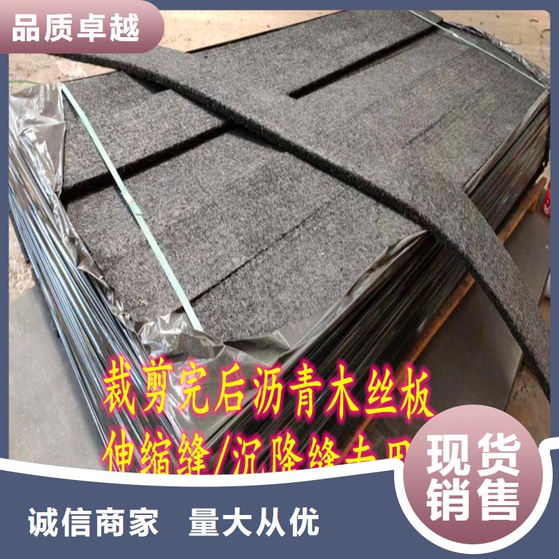 潮州沥青麻丝板属于什么材料批发价格