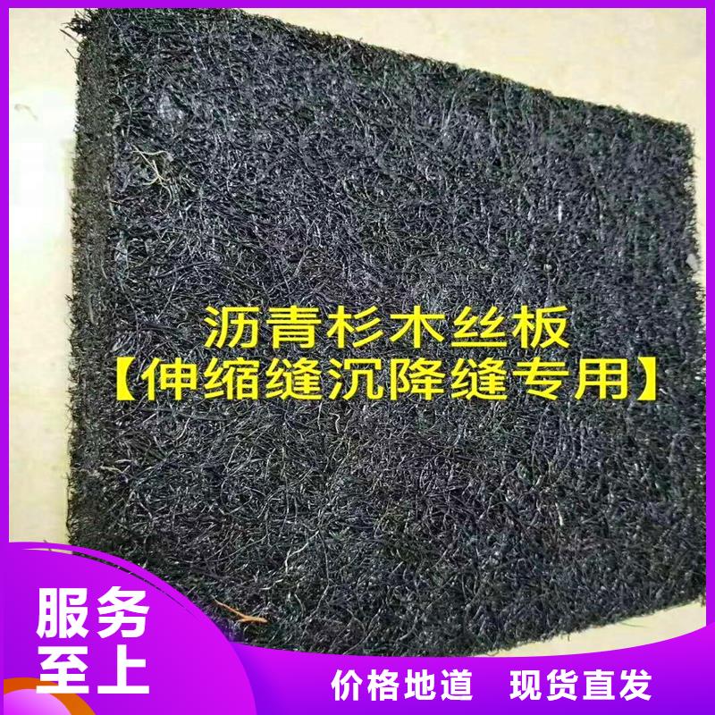 漳州沥青麻丝板标准-优质靠谱