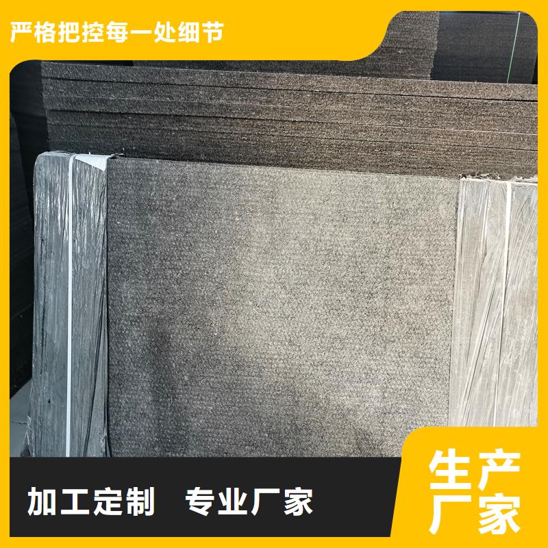 天津生产沥青木丝板的批发商