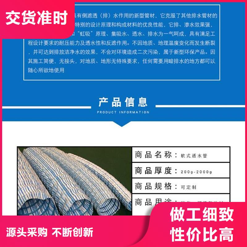 南京定制软式透水管厂公司