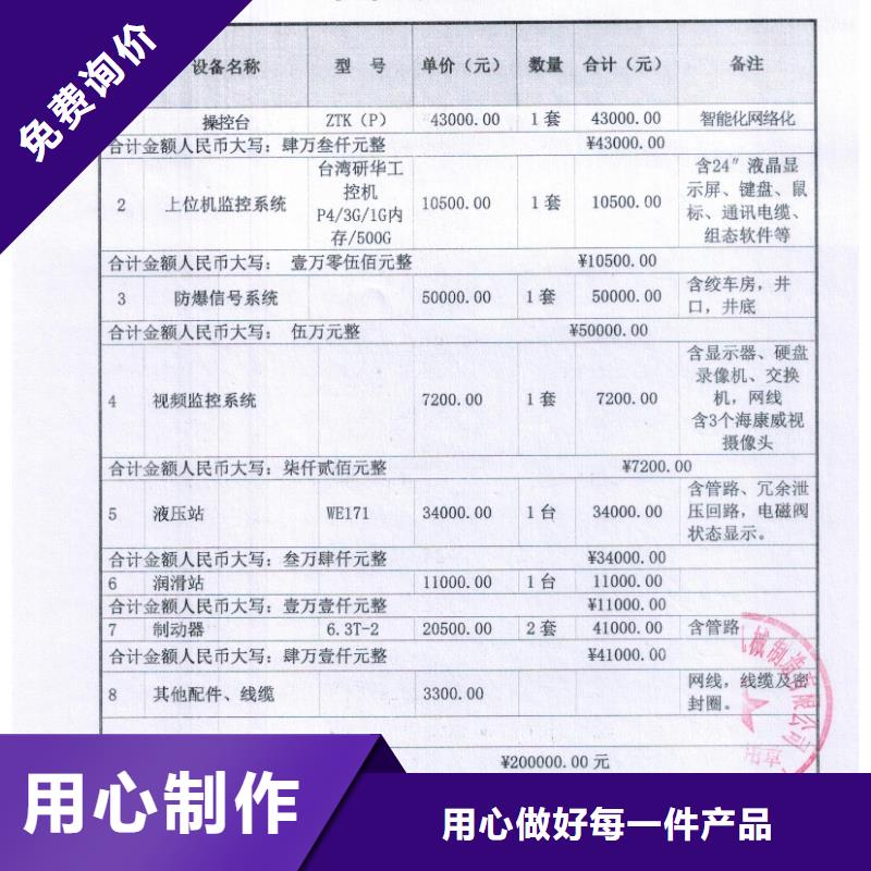 蚌埠JK-3.5x2.5质量保证