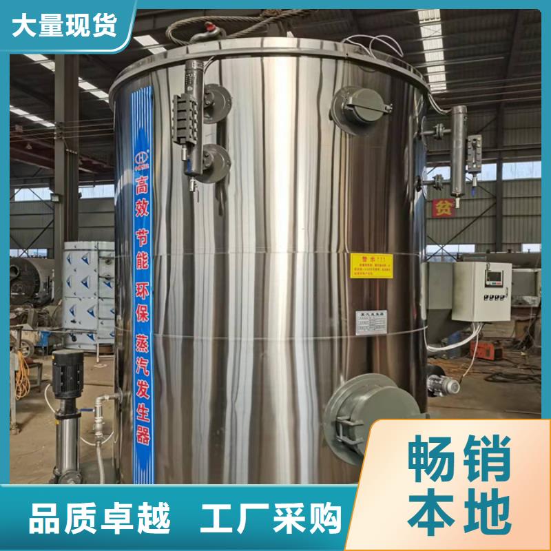 乐东县蒸汽发生器设备齐全支持定制
