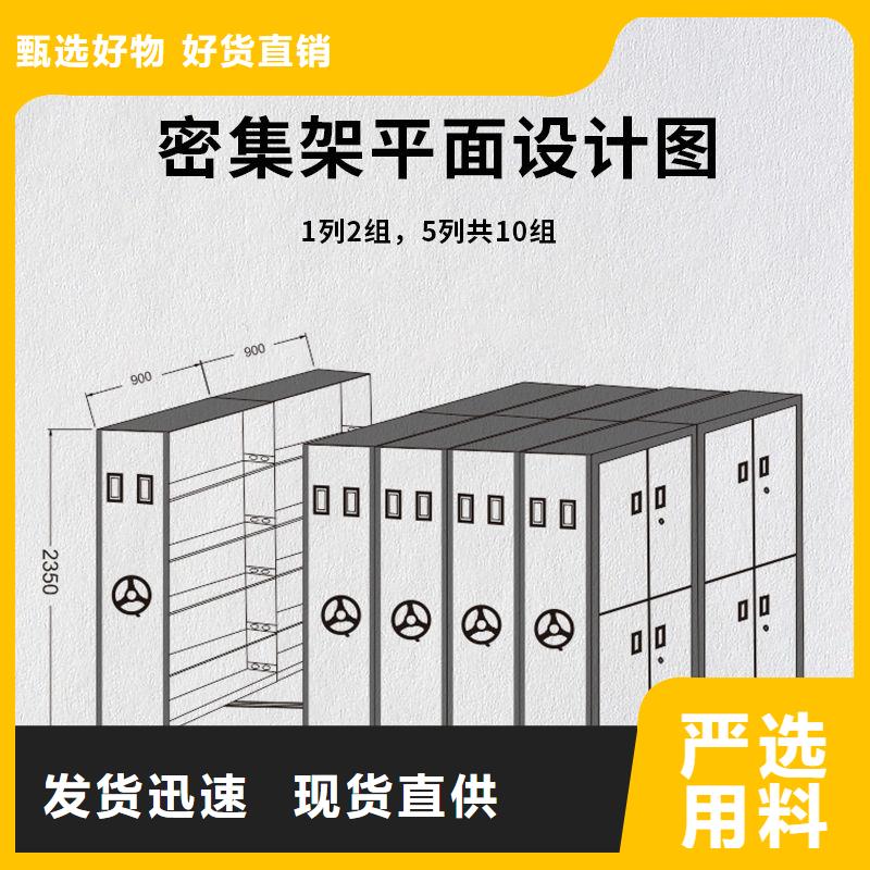 丹江口市三立柱档案移动密集架移动(今日/动态)厂家拥有先进的设备
