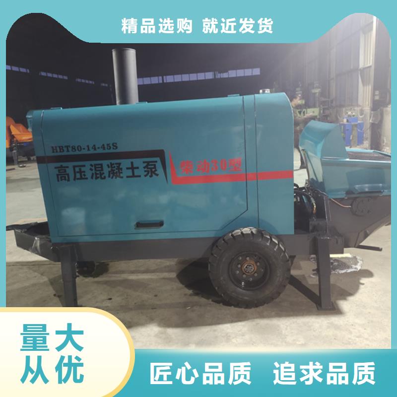 西华新型混凝土输送泵现货报价当地公司
