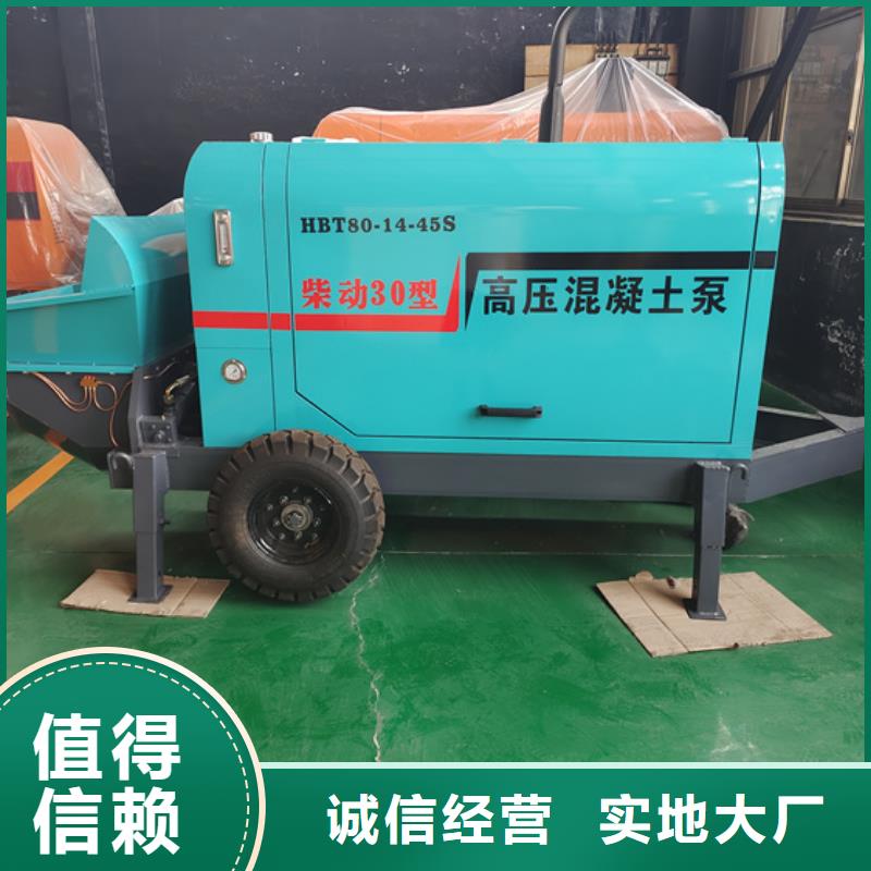 巴东县小型混凝土泵价格浮动专注细节专注品质