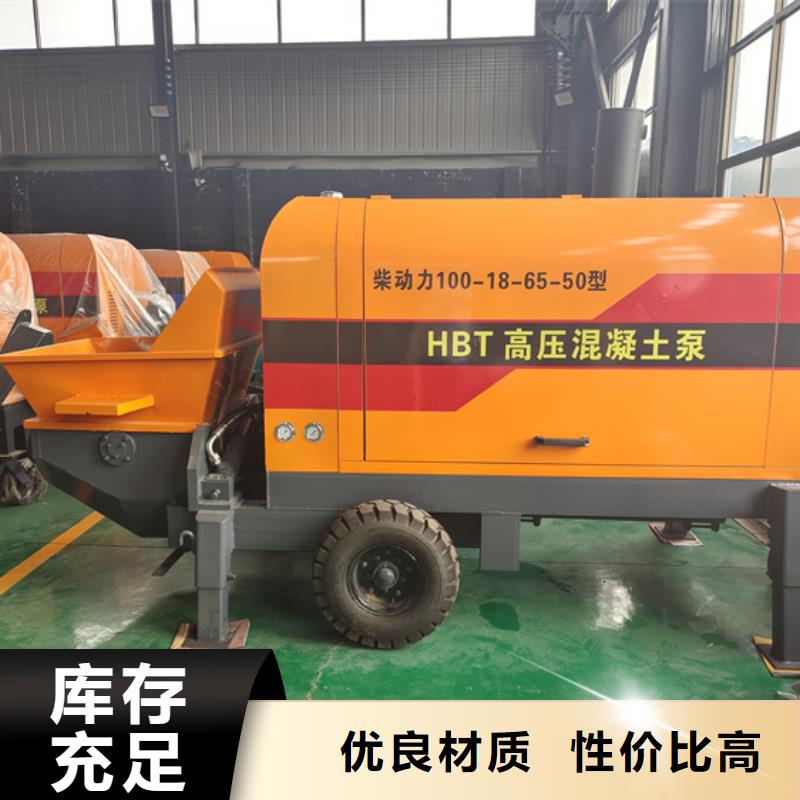 沁县微型混凝土输送泵精品优选