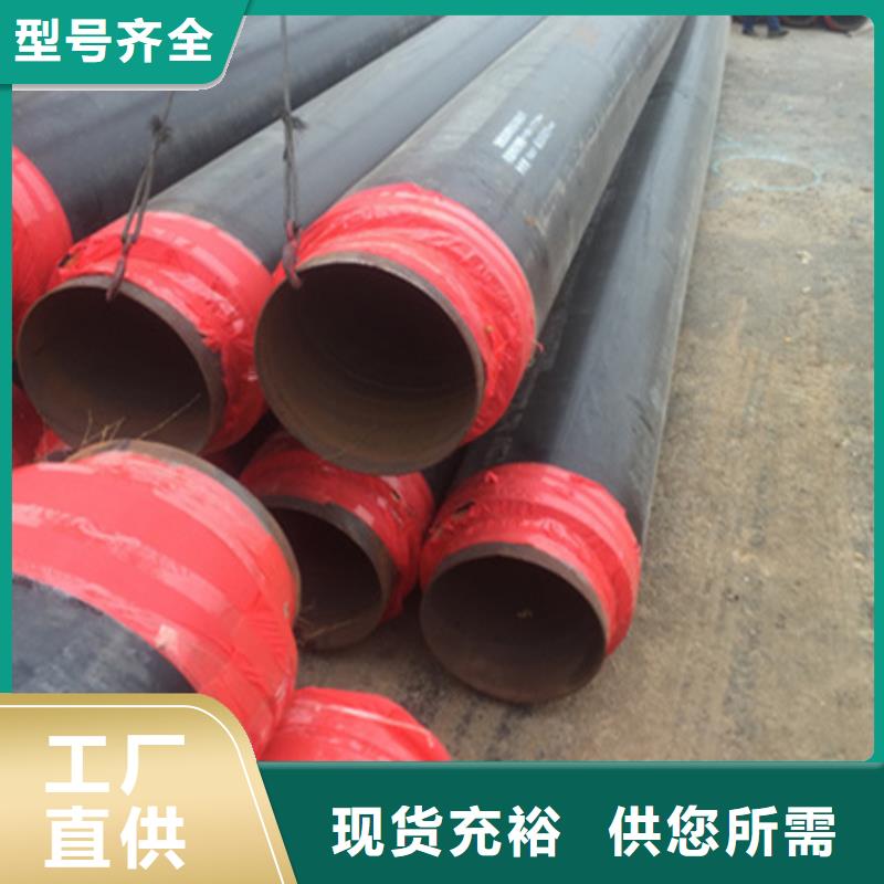 聚氨酯保温管TPEP防腐钢管买的放心当地货源