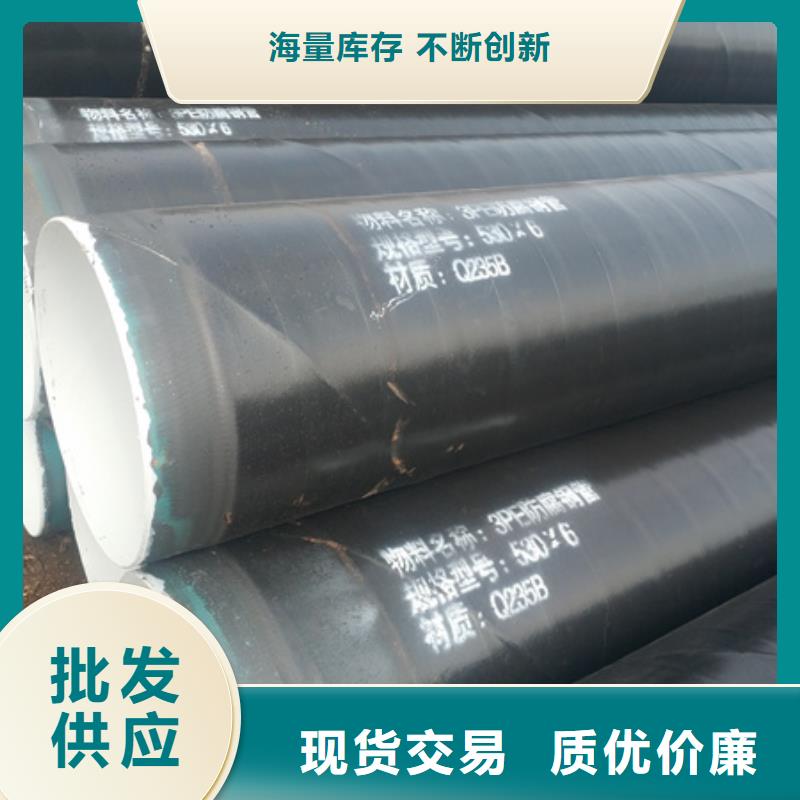 TPEP防腐钢管、TPEP防腐钢管厂家直销-发货及时源厂直销
