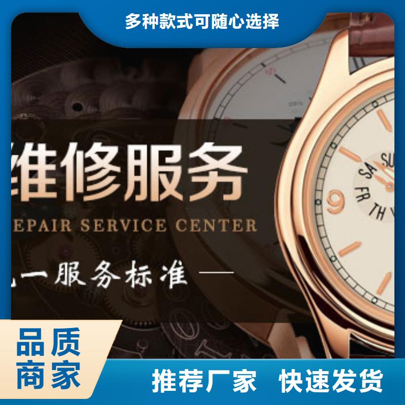 手表维修钟表维修厂家直销安全放心当地经销商
