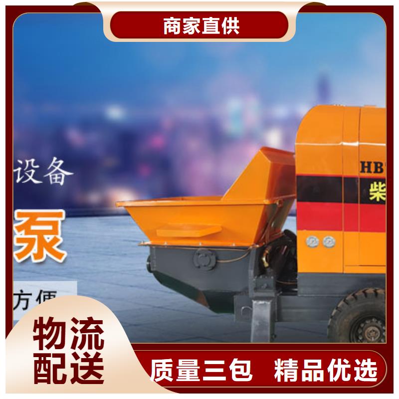 许昌市民用小型混凝土输送泵
