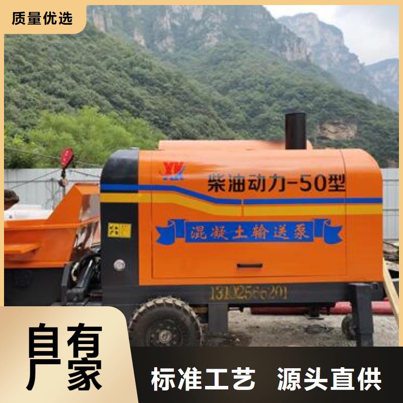 德化小型混凝土泵车农村一站式采购方便省心