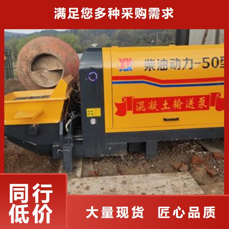 隆阳小型混凝土泵车农村高质量高信誉