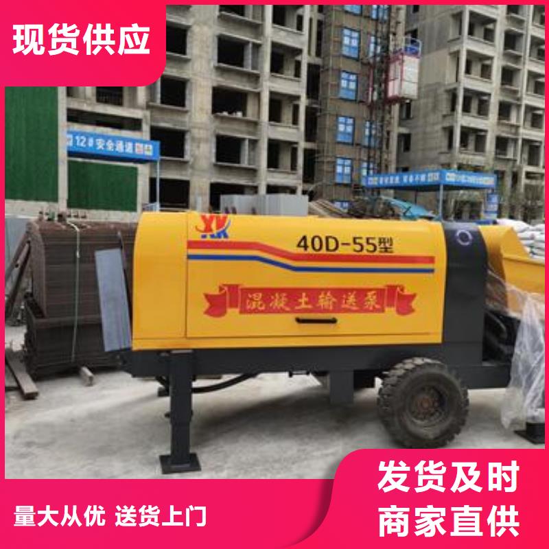 【北京 小型混凝土泵_小型混凝土输送泵拒绝差价】