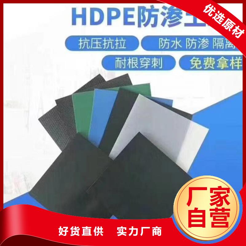 HDPE防渗膜-养虾池HDPE土工膜本地经销商