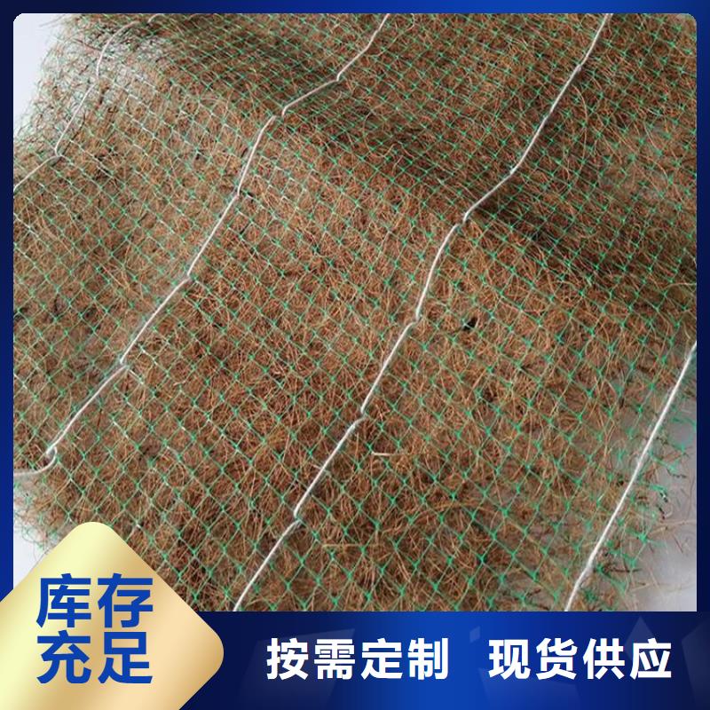 椰丝植生毯-矿山修复植生毯-护坡植物纤维毯附近生产厂家
