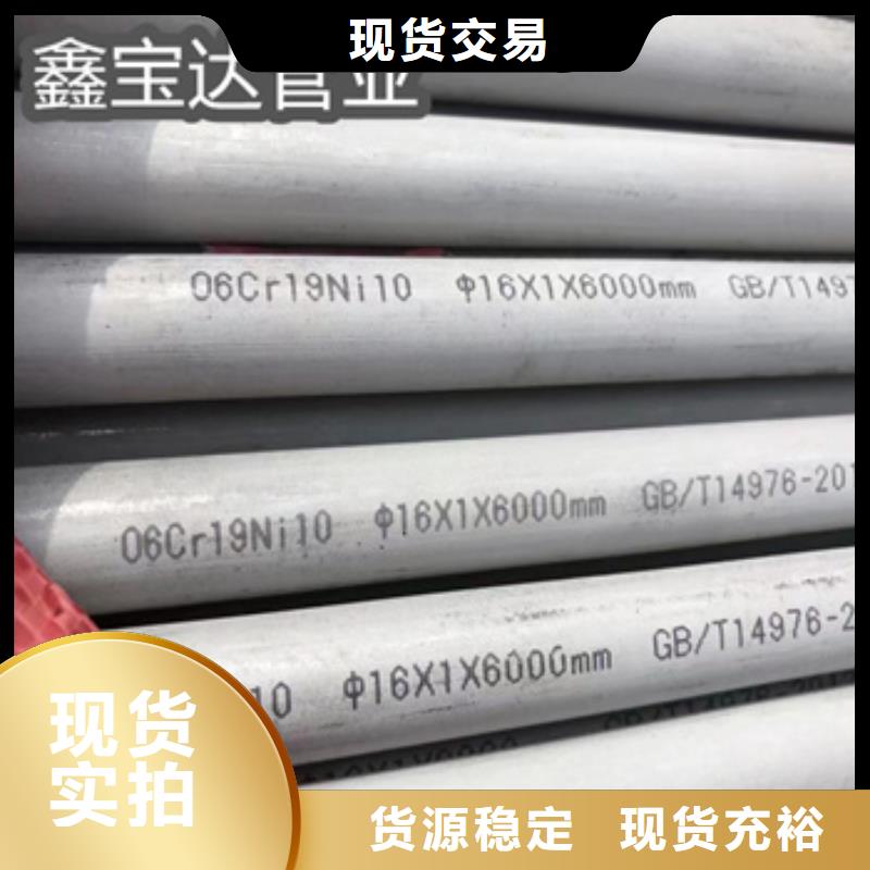 阳江316L耐腐蚀不锈钢管现货报价