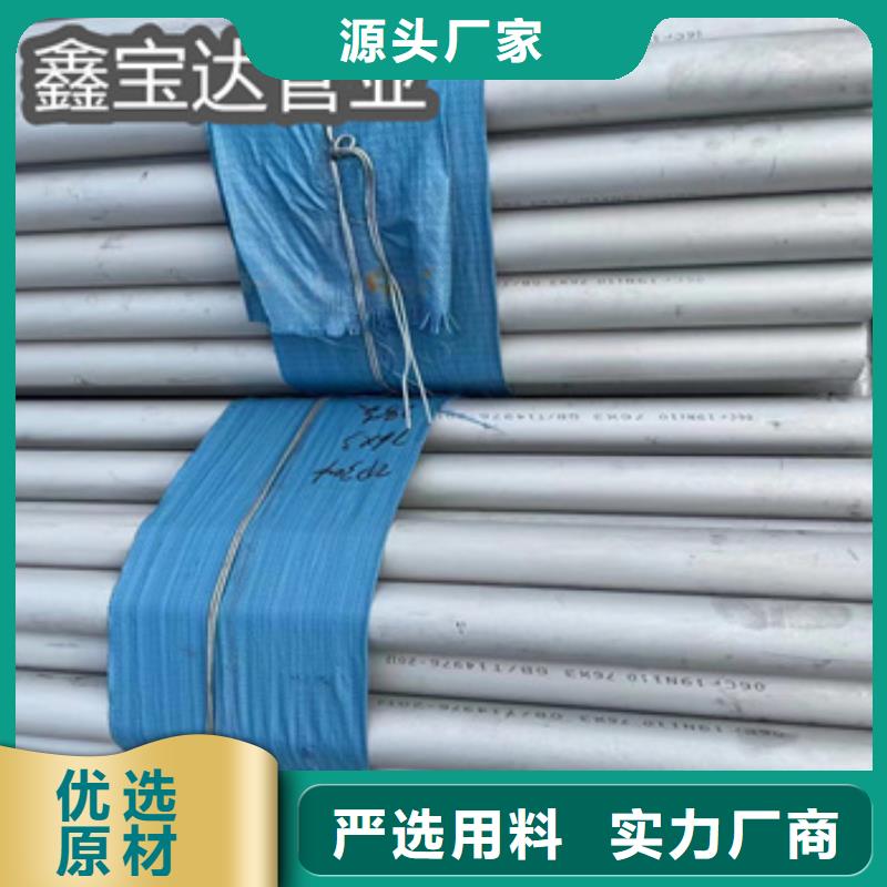 台湾不锈钢无缝管合金管品质服务