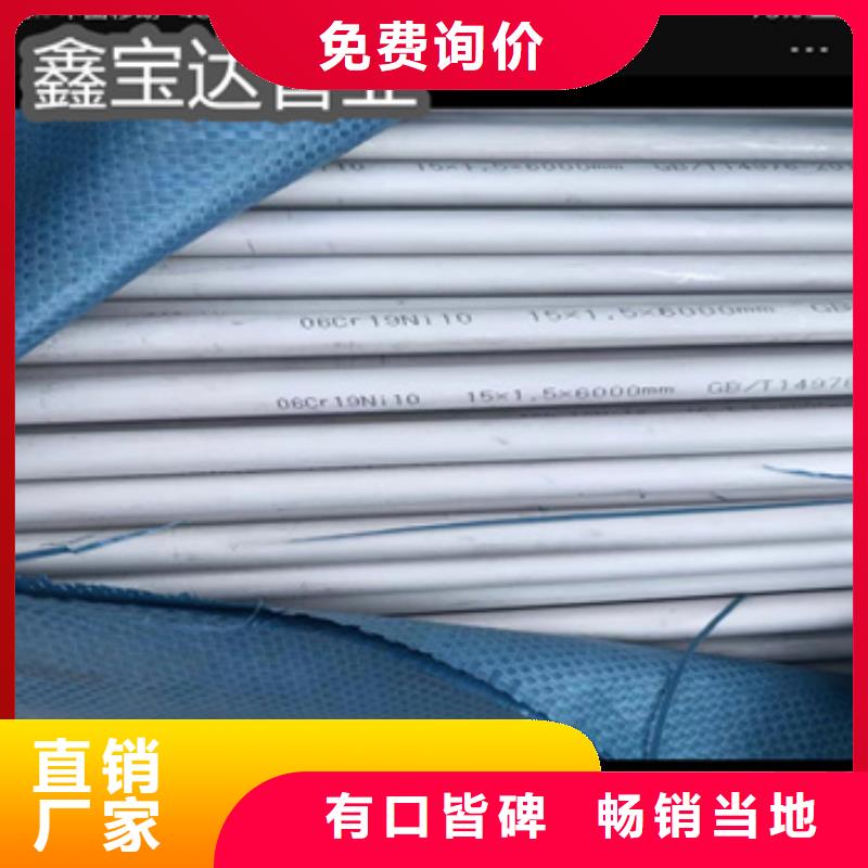 北京【不锈钢无缝管】_小口径焊管生产安装