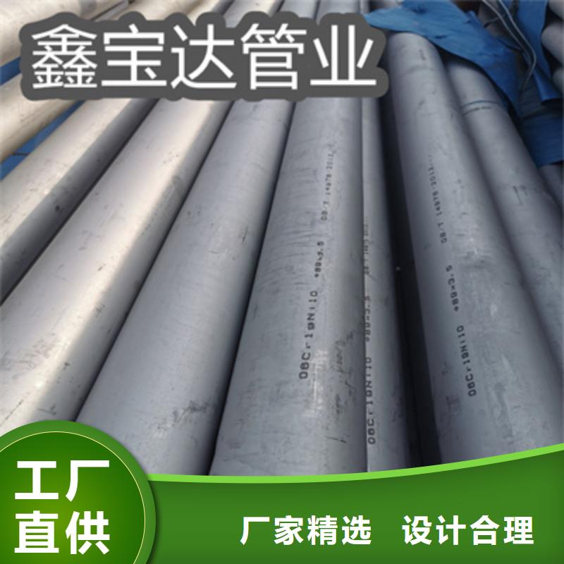 衢州310S小口径不锈钢管价格低