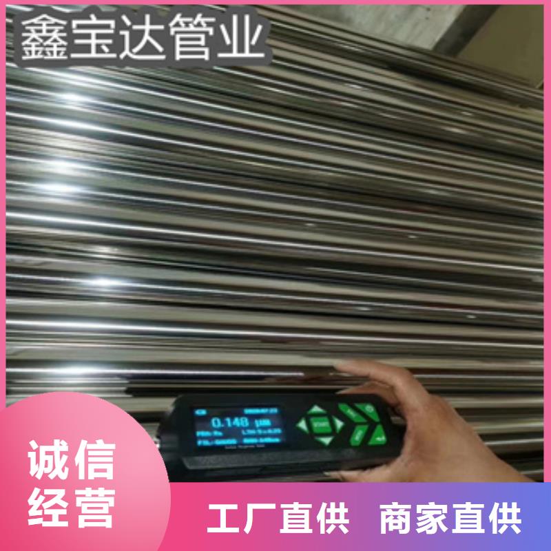 上海直径35mm卫生镜面管品质保证