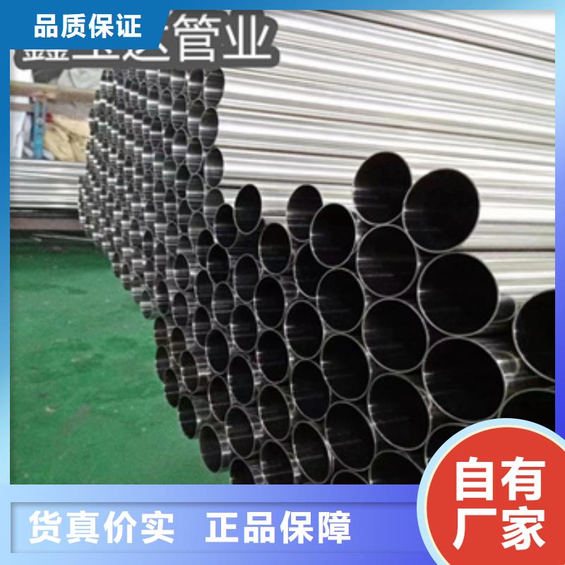 上海卫生级不锈钢管合金管免费回电