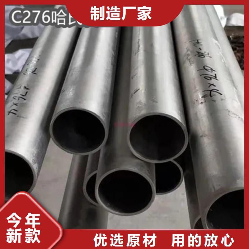 天津C276哈氏合金 大口径厚壁钢管品质不将就