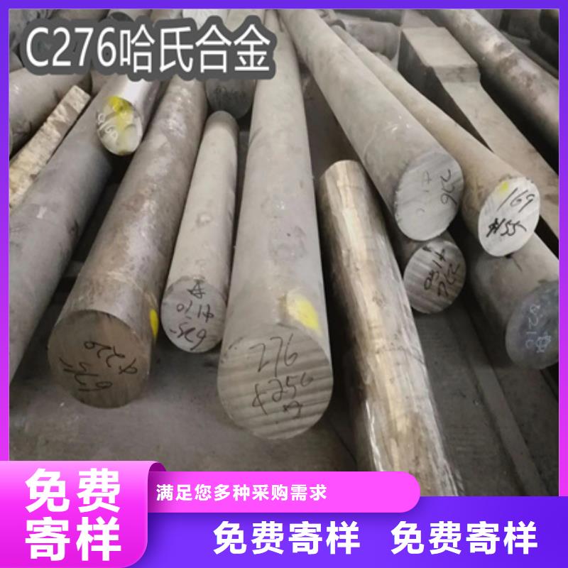 宁波化工用C276材质20*2规格正规厂家