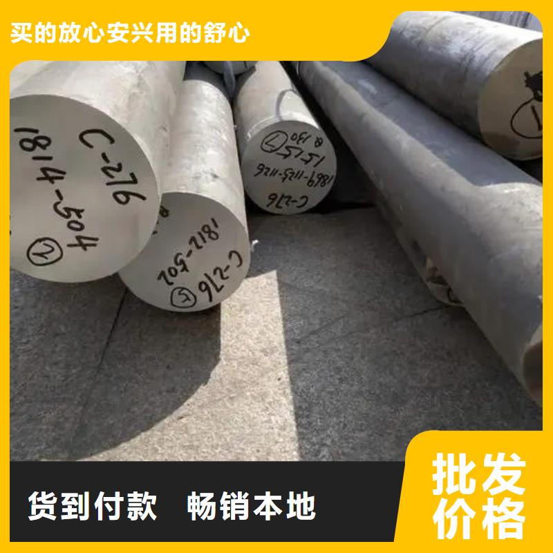 重庆C276哈氏合金小口径不锈钢管源头厂家