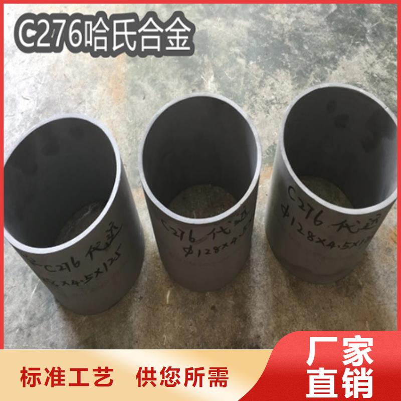 C276哈氏合金大口径厚壁钢管行业优选真材实料