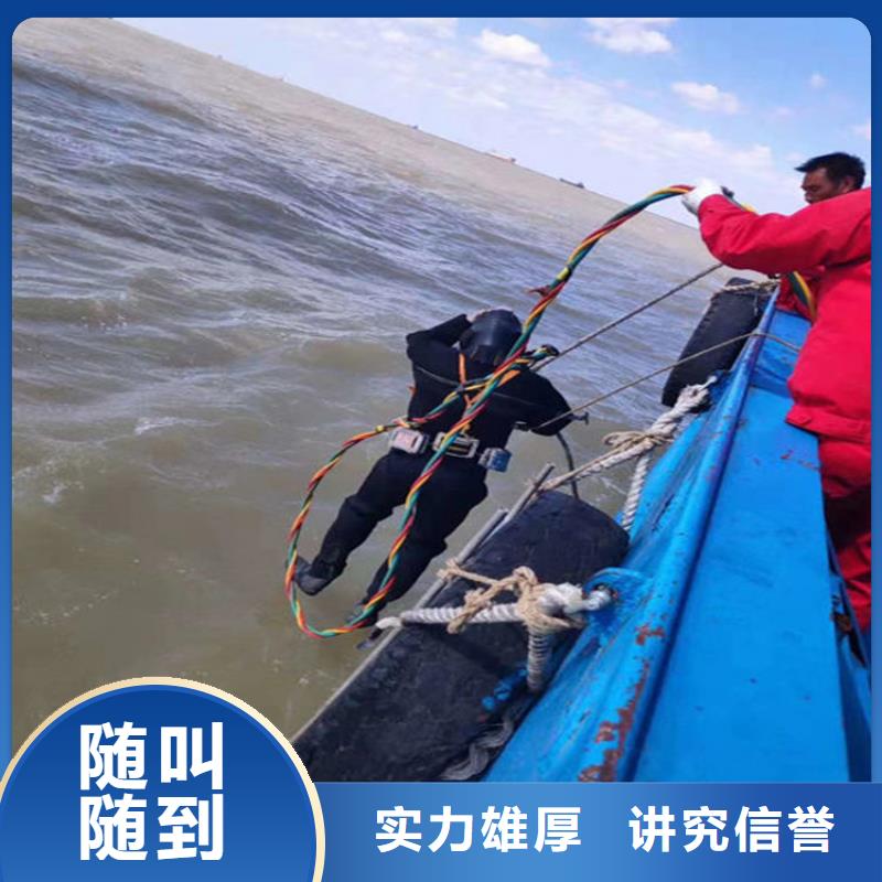 北京市平谷区水下打捞公司-潜水打捞救援队-水下清理公司