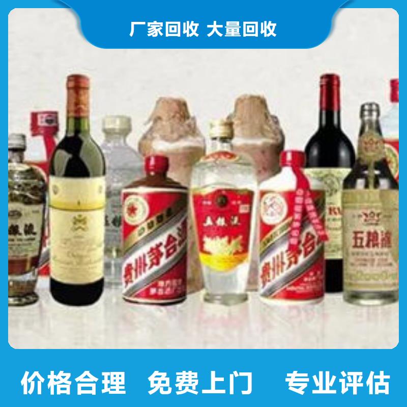 富源县高价回收茅台酒全市24小时同城生产商