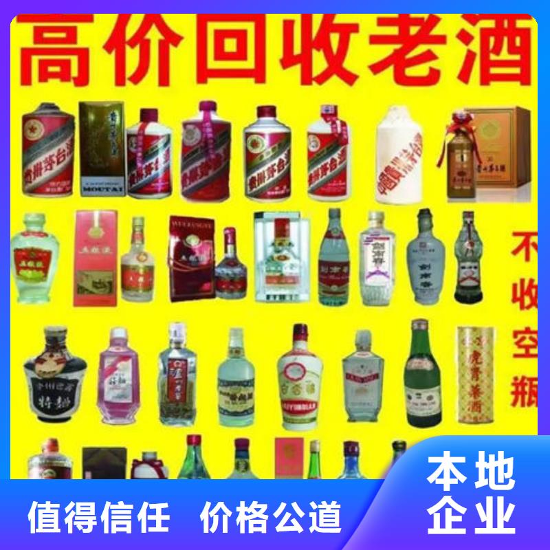 南华高价回收烟酒2023回收价格