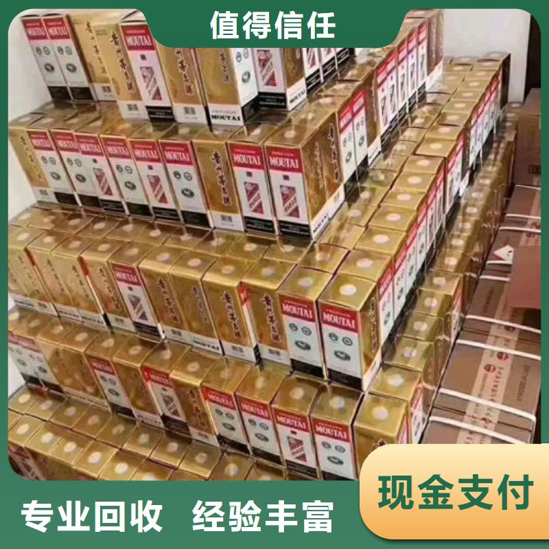 【上海 名烟名酒回收 回收各种高档礼品上门估价】