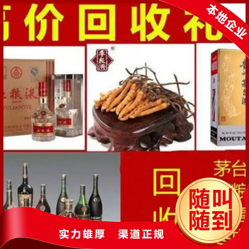鹤庆回收名烟名酒2023回收价格