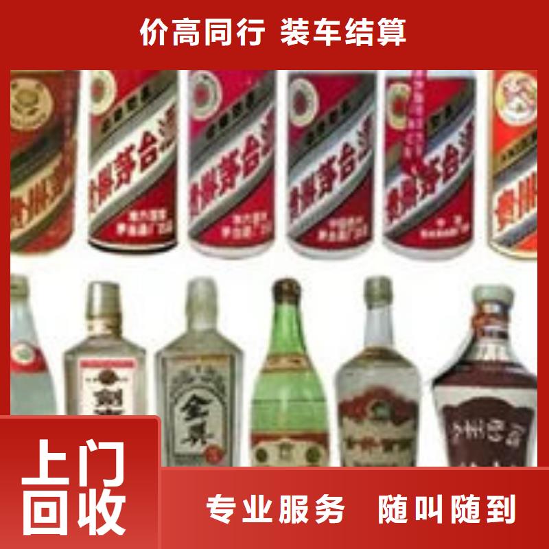 衢州名烟名酒回收【茅台酒回收】多年行业经验