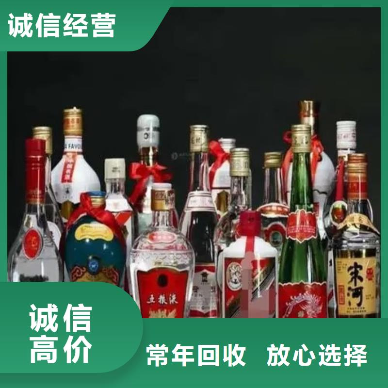 剑川回收各种高档名酒老酒正规回收公司