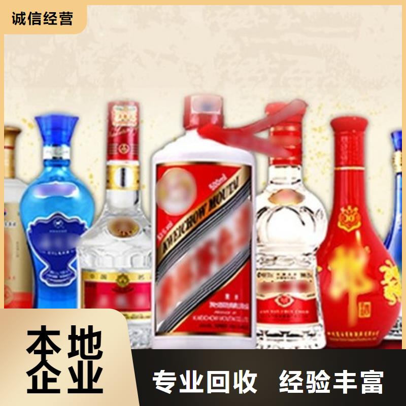 陆良县回收洋酒正规回收公司当地货源