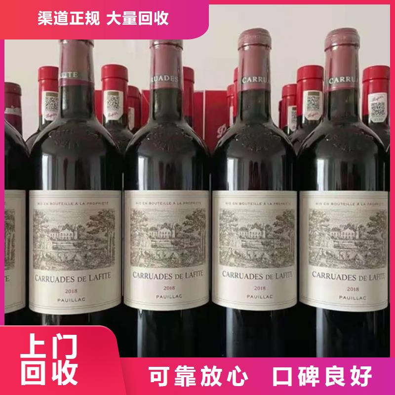 剑川回收各种高档名酒老酒价格表同城经销商
