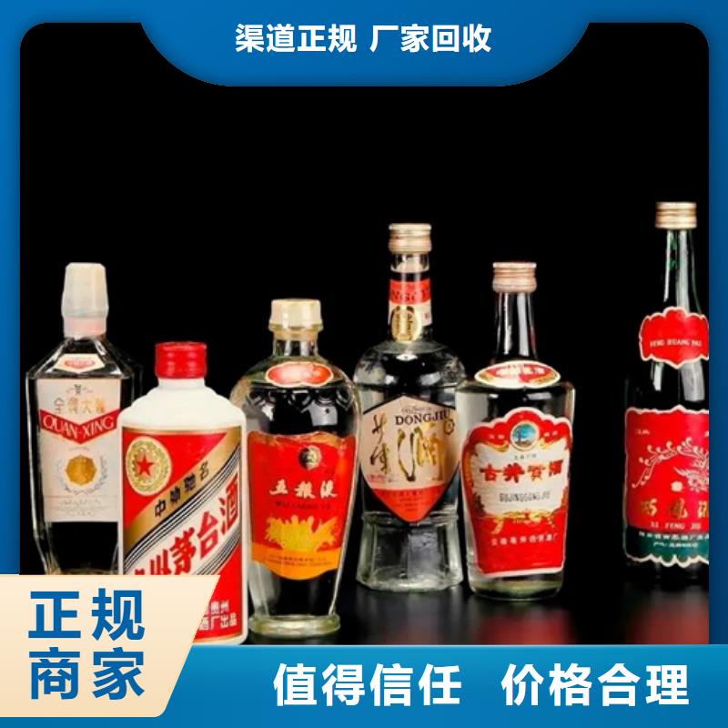 陆良县老茅台酒回收正规回收公司当地制造商