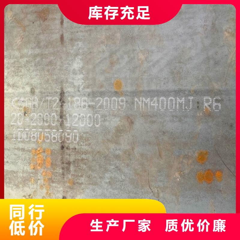 淮北耐磨nm450钢板加工厂家