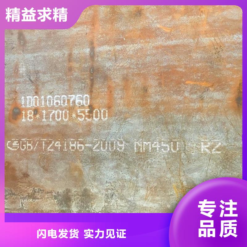 漳州NM450耐磨钢板零切厂家联系方式