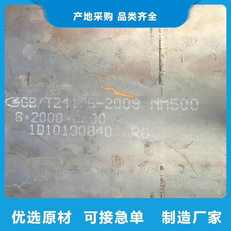 淮北NM450钢板零切厂家联系方式